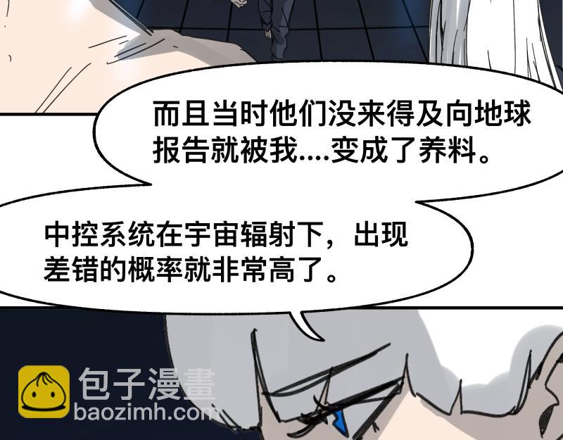 第95话 熟悉的恶意来袭(1/2)-第97话
