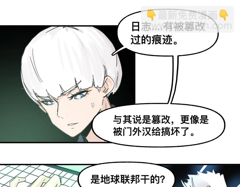 第95话 熟悉的恶意来袭(1/2)-第97话