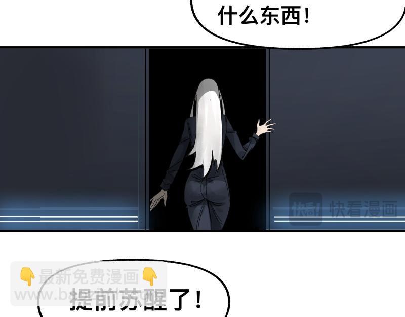 第95话 熟悉的恶意来袭(1/2)-第97话