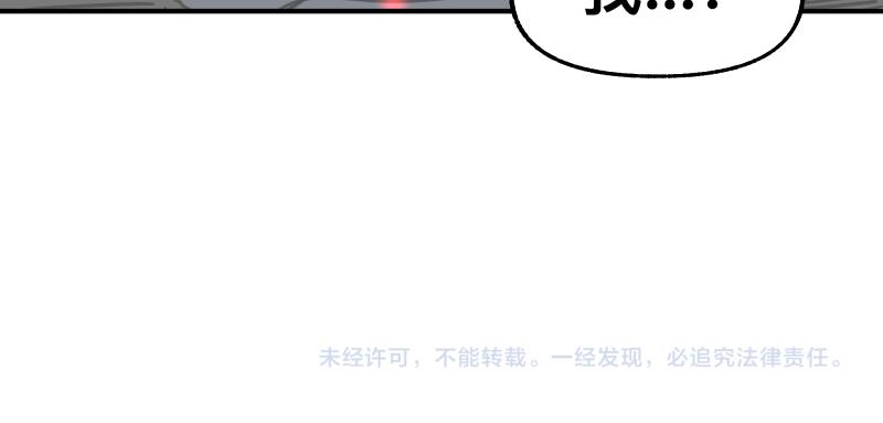 第95话 熟悉的恶意来袭(1/2)-第97话