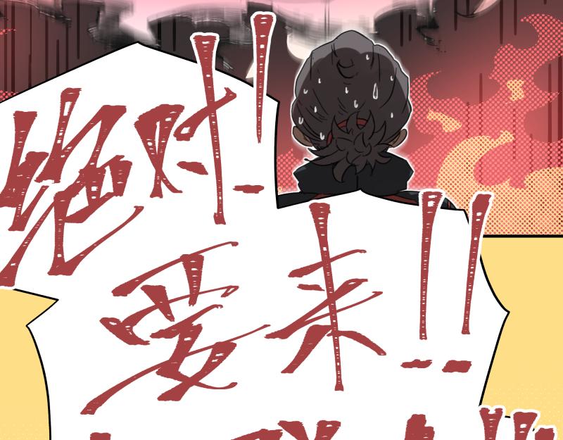 第95话 熟悉的恶意来袭(1/2)-第97话