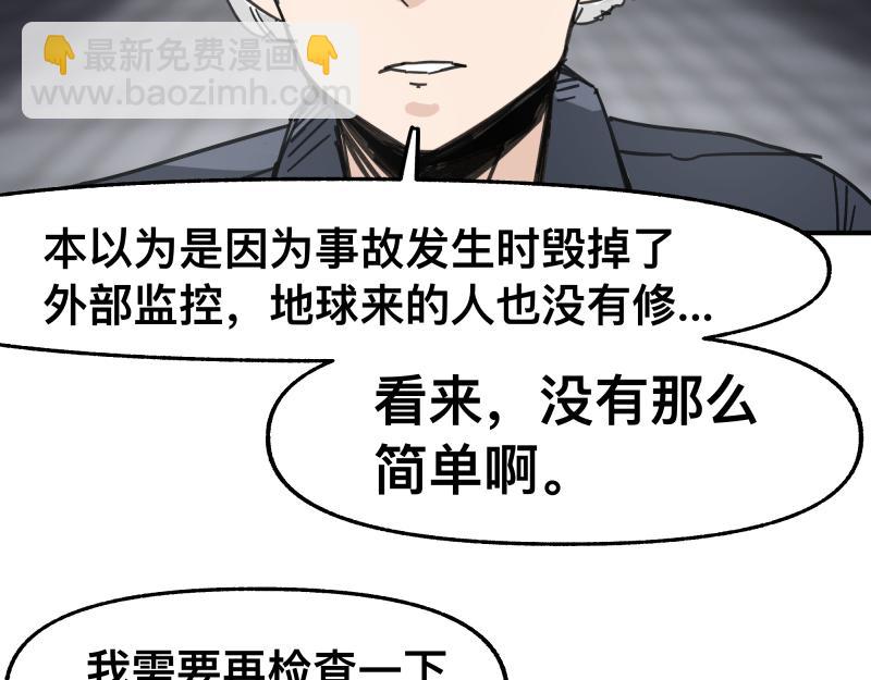 第95话 熟悉的恶意来袭(1/2)-第97话