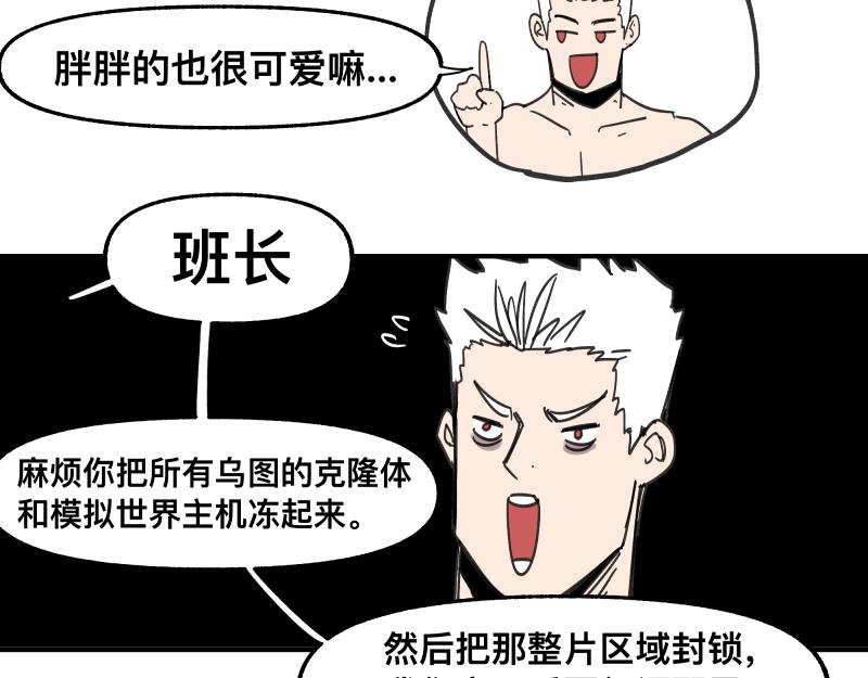 第97话 为了回到地球(1/2)-第99话