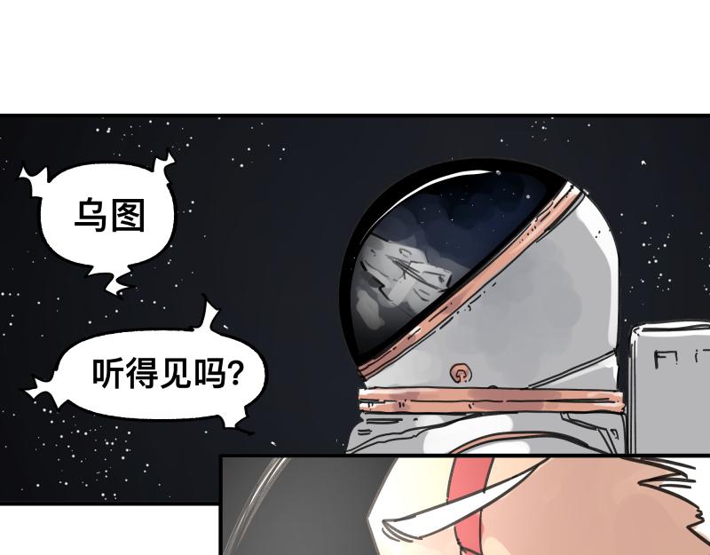 第97话 为了回到地球(1/2)-第99话