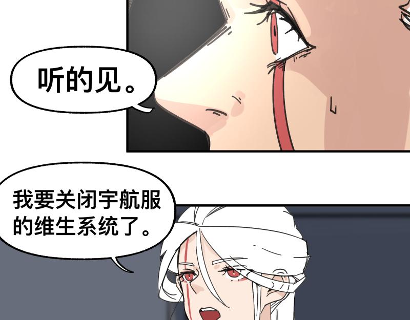 第97话 为了回到地球(1/2)-第99话