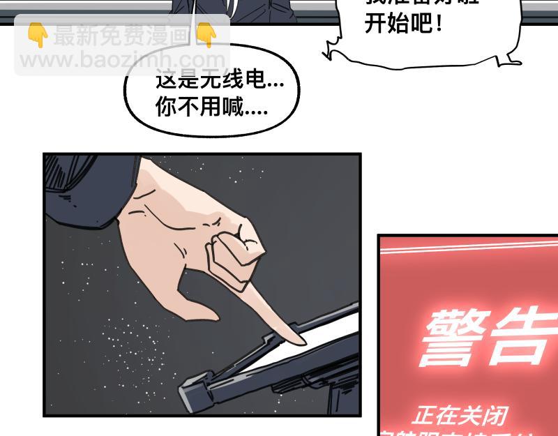第97话 为了回到地球(1/2)-第99话