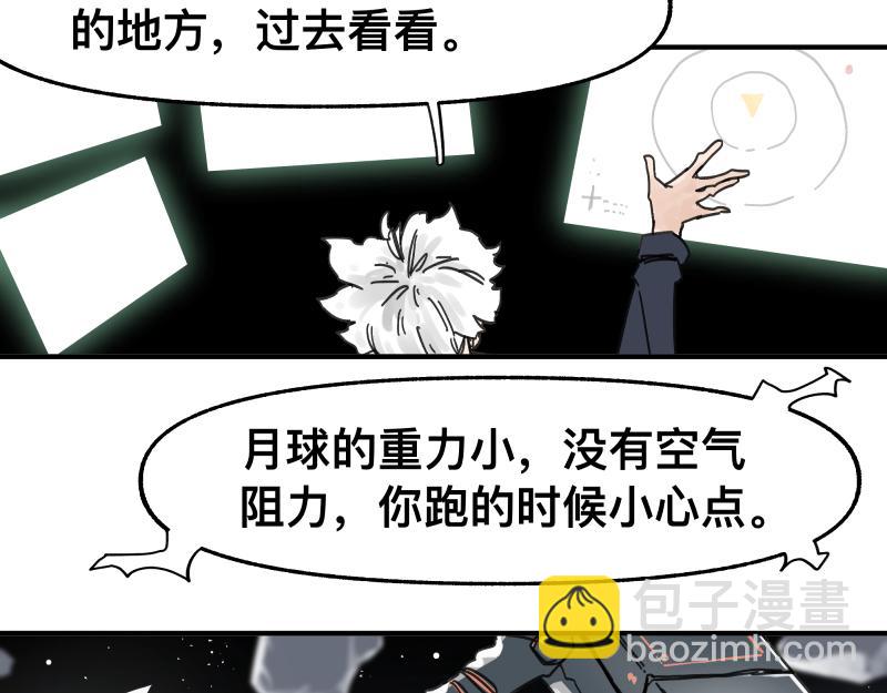 第97话 为了回到地球(1/2)-第99话