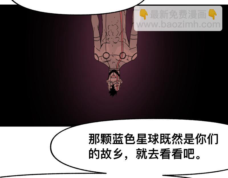 第97话 为了回到地球(1/2)-第99话