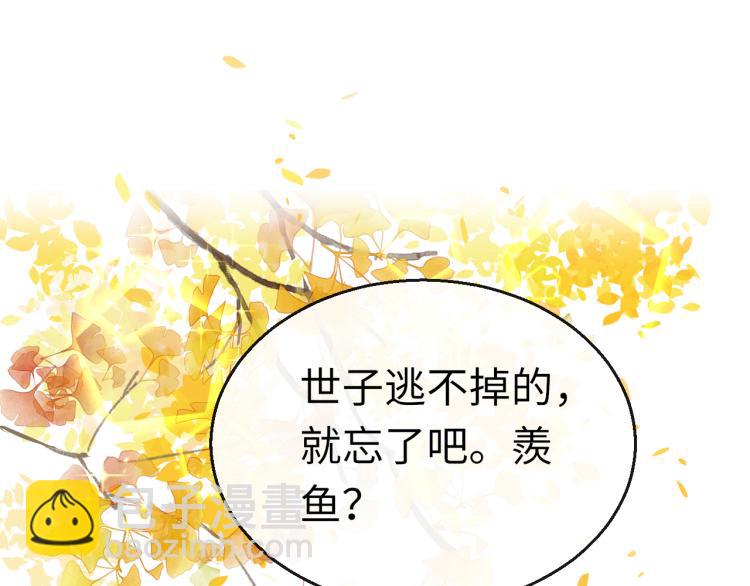 第8话 逃亡(1/3)-第11话