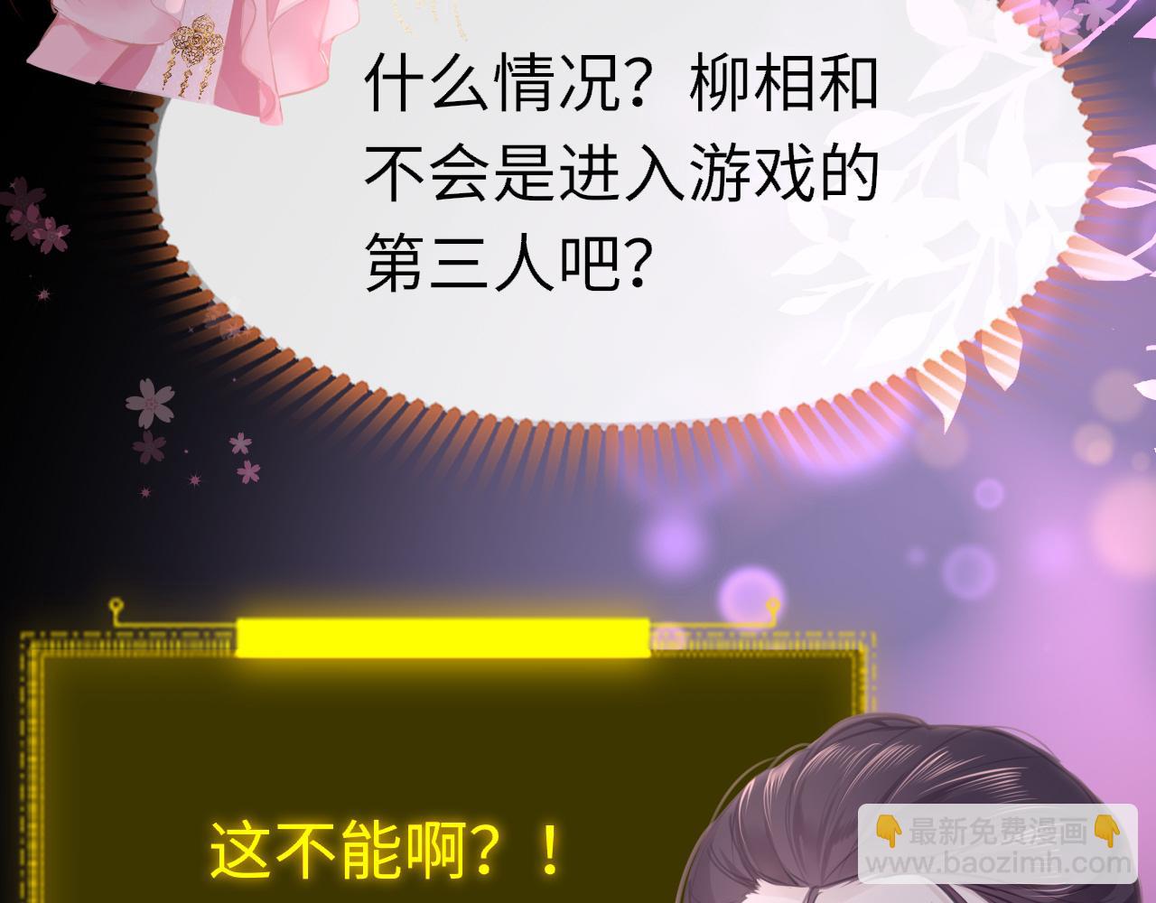 第102话 柳先生的秘密(1/3)-第105话