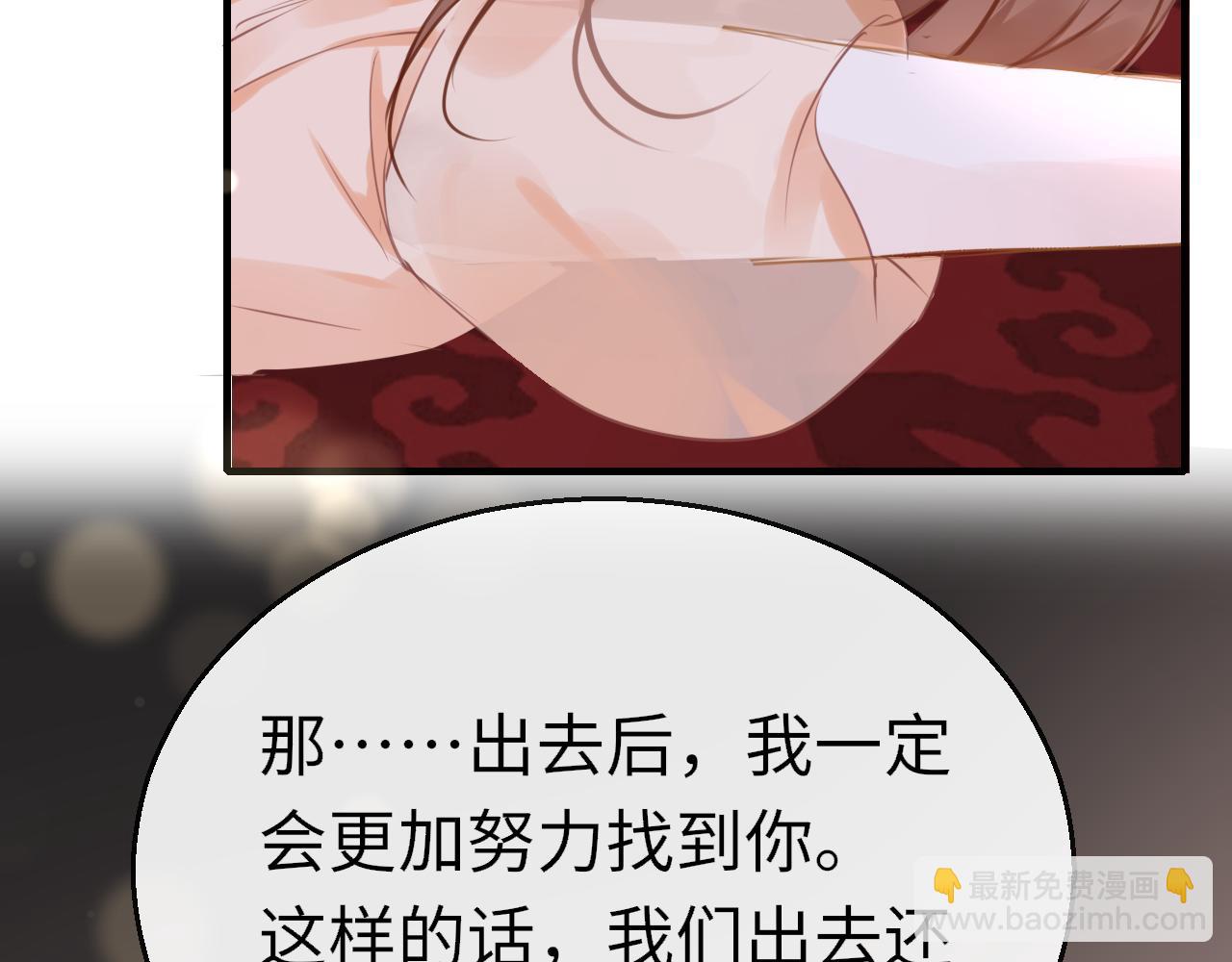 第108话 谢谢你，找到我(1/3)-第111话