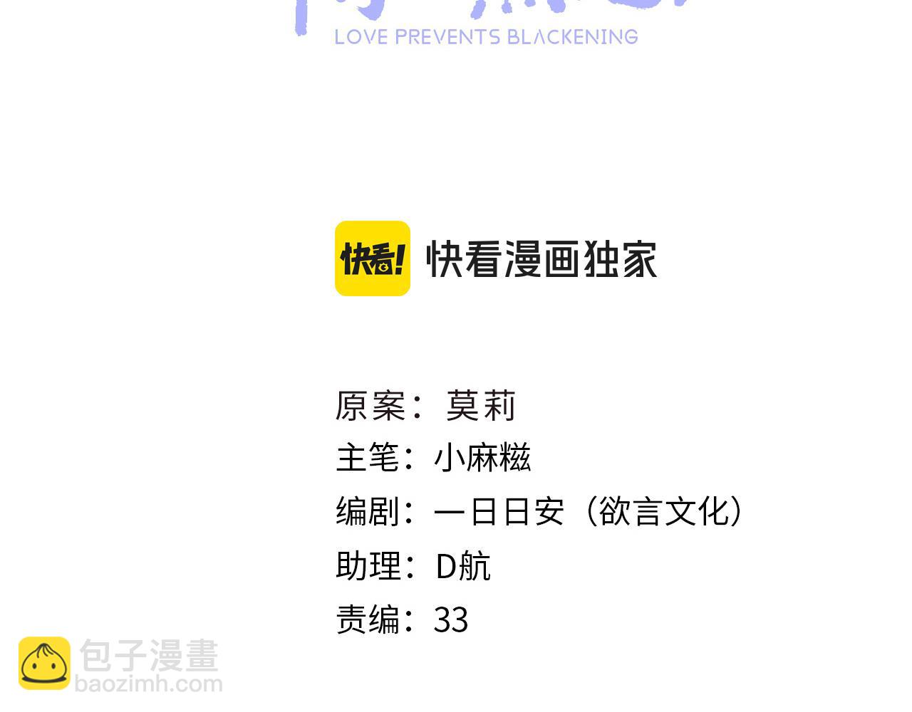 第108话 谢谢你，找到我(1/3)-第111话