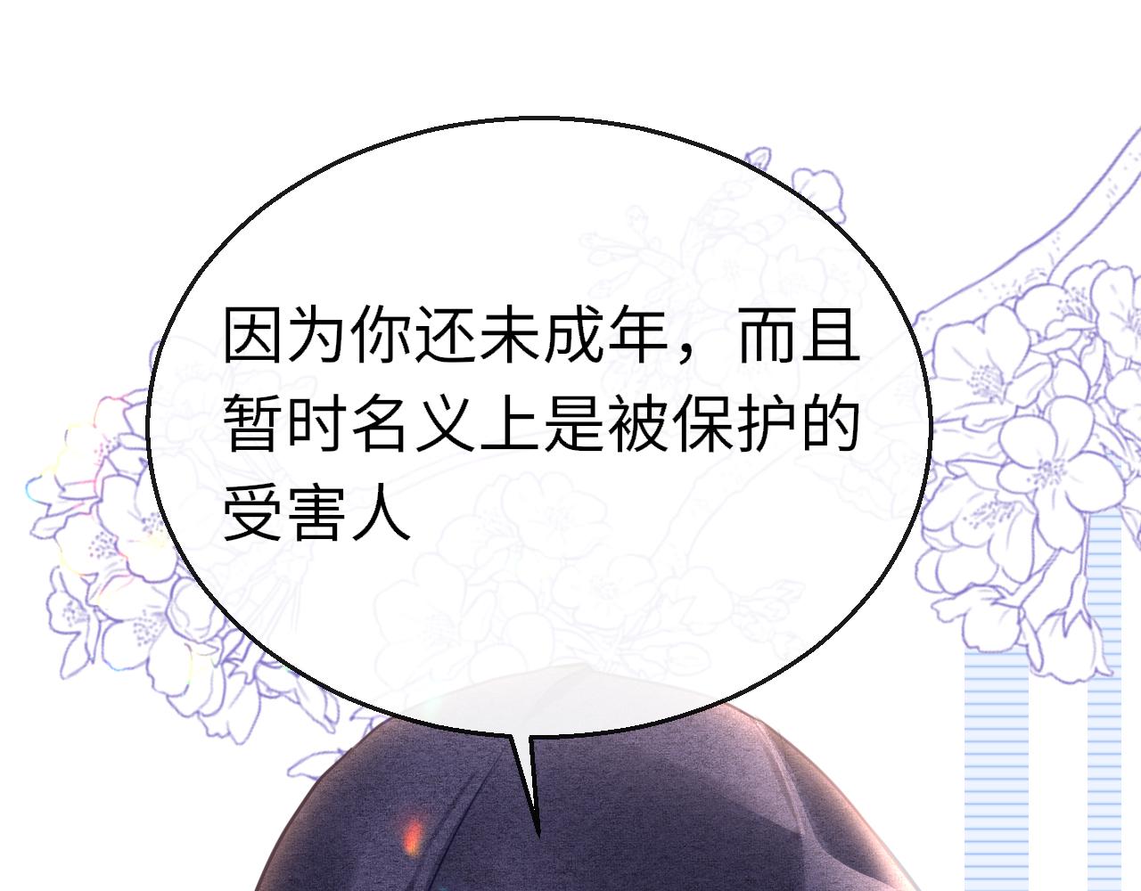 第110话 讨人喜欢(1/3)-第113话