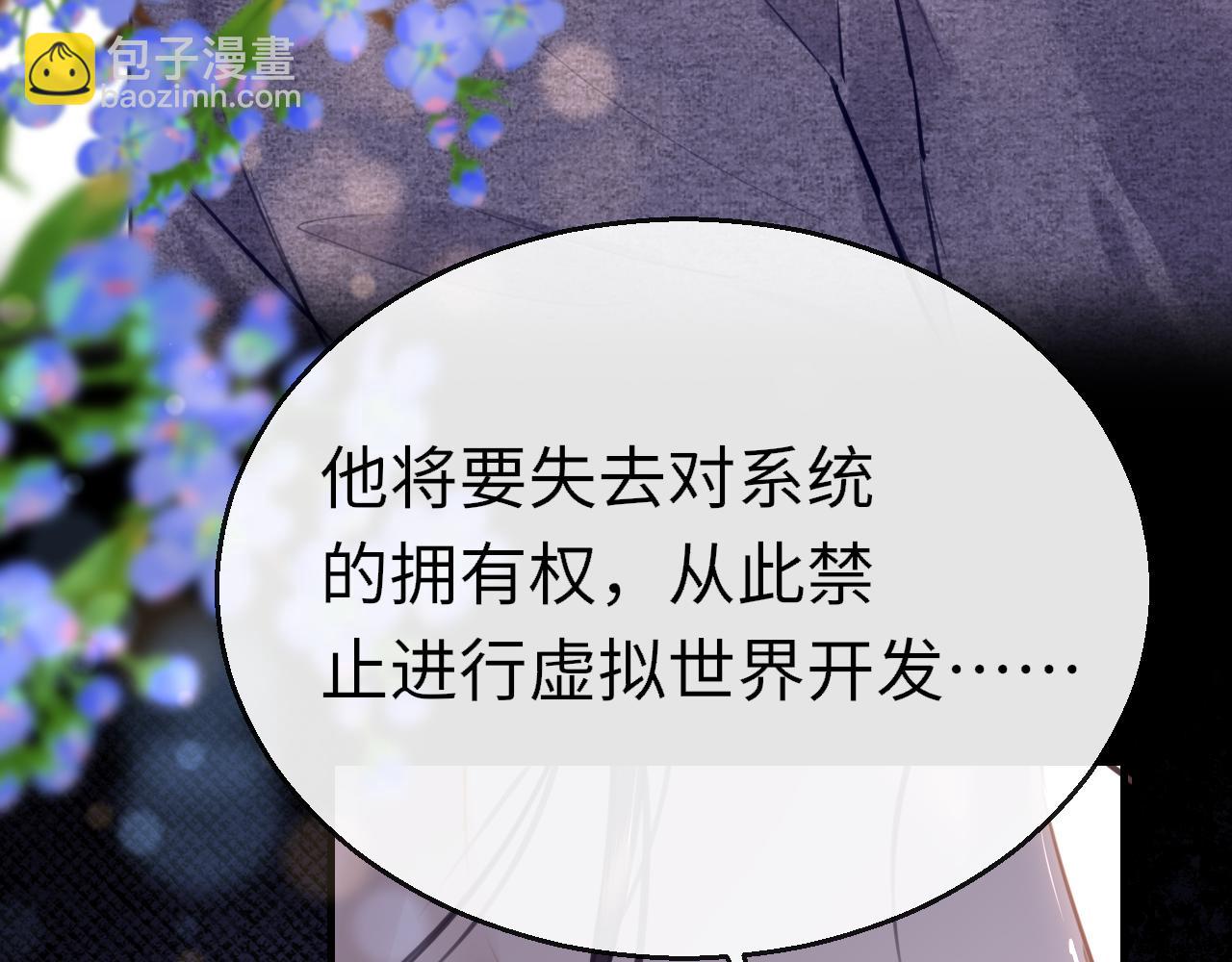 第110话 讨人喜欢(1/3)-第113话
