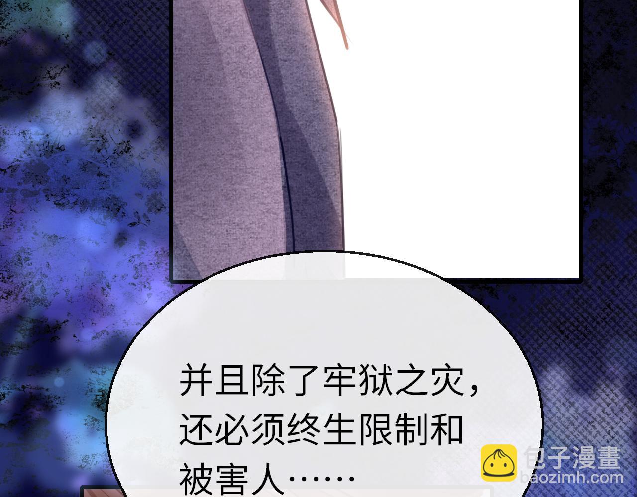 第110话 讨人喜欢(1/3)-第113话