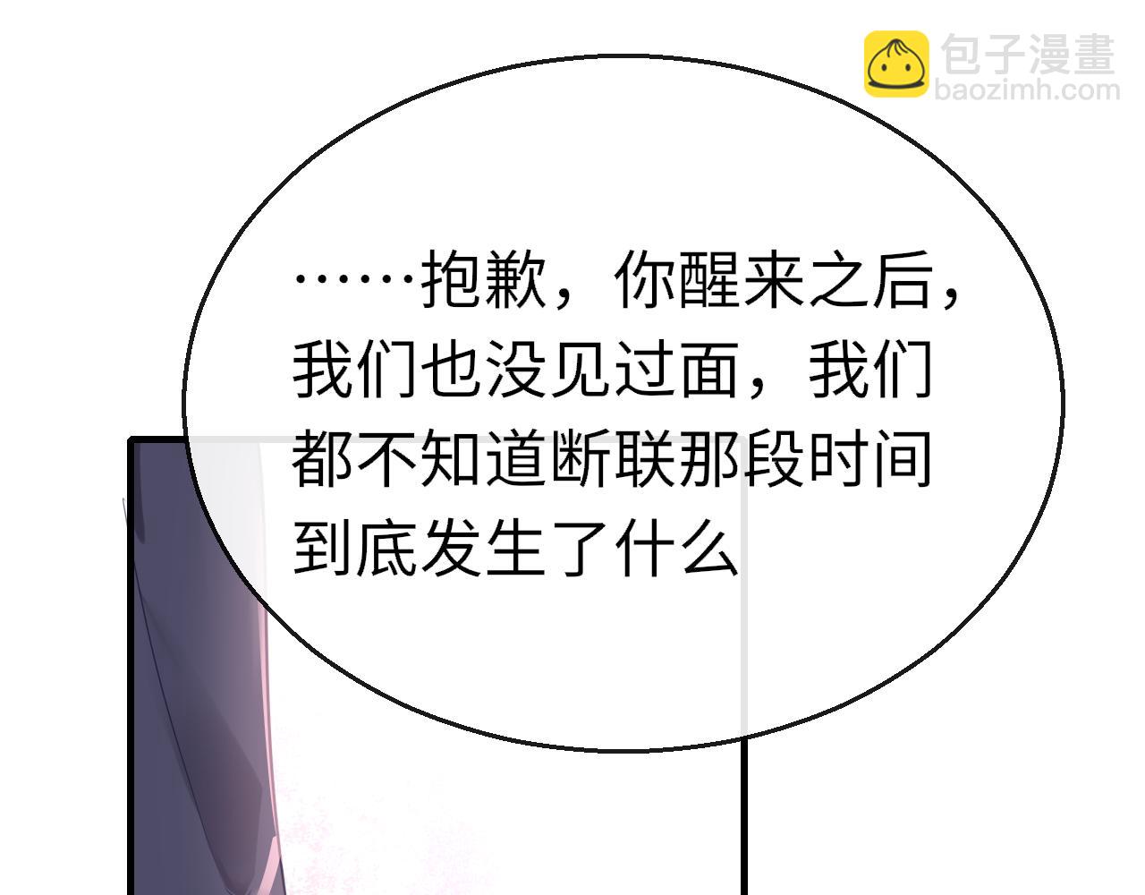 第110话 讨人喜欢(1/3)-第113话