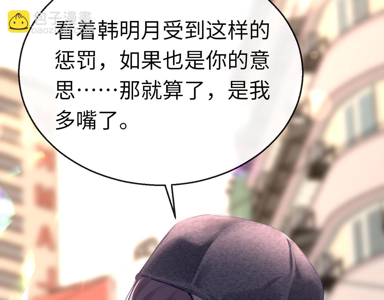 第110话 讨人喜欢(1/3)-第113话