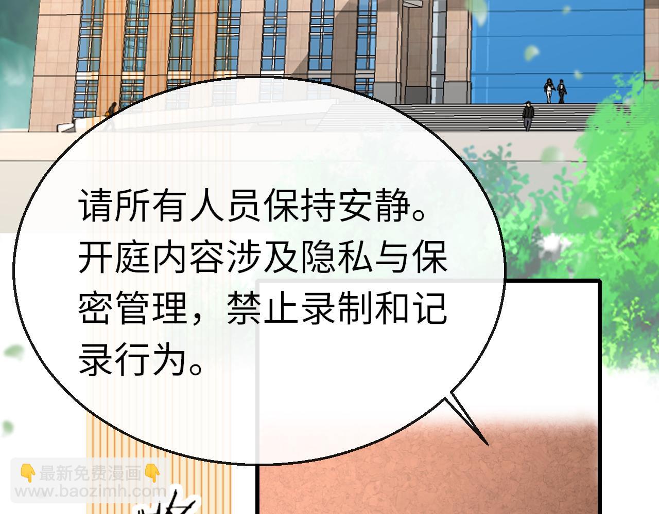 第110话 讨人喜欢(1/3)-第113话
