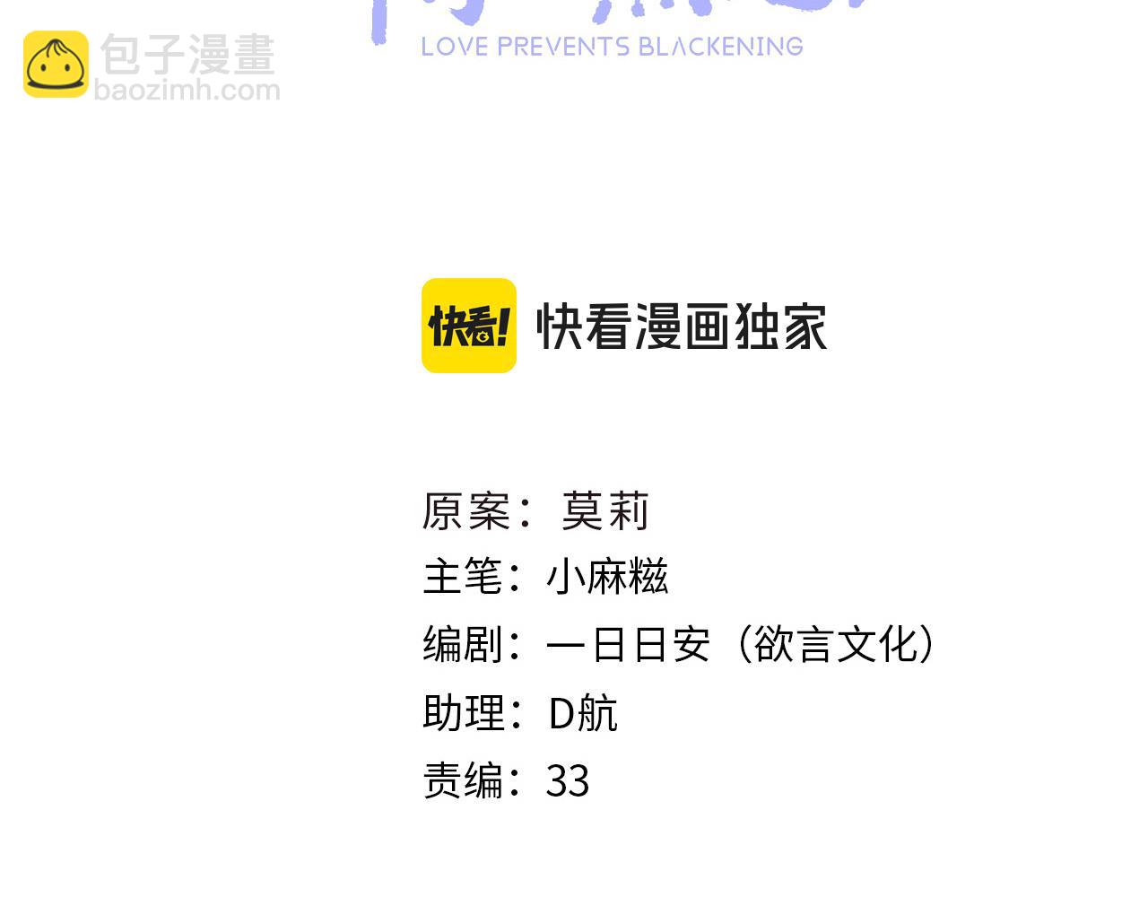 第110话 讨人喜欢(1/3)-第113话