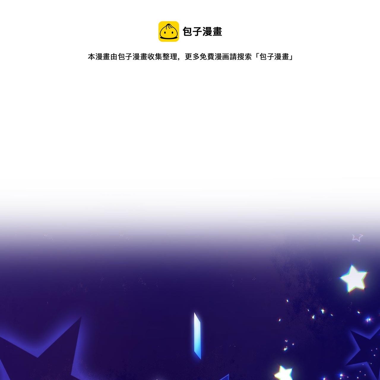第16话 组队(1/4)-第19话