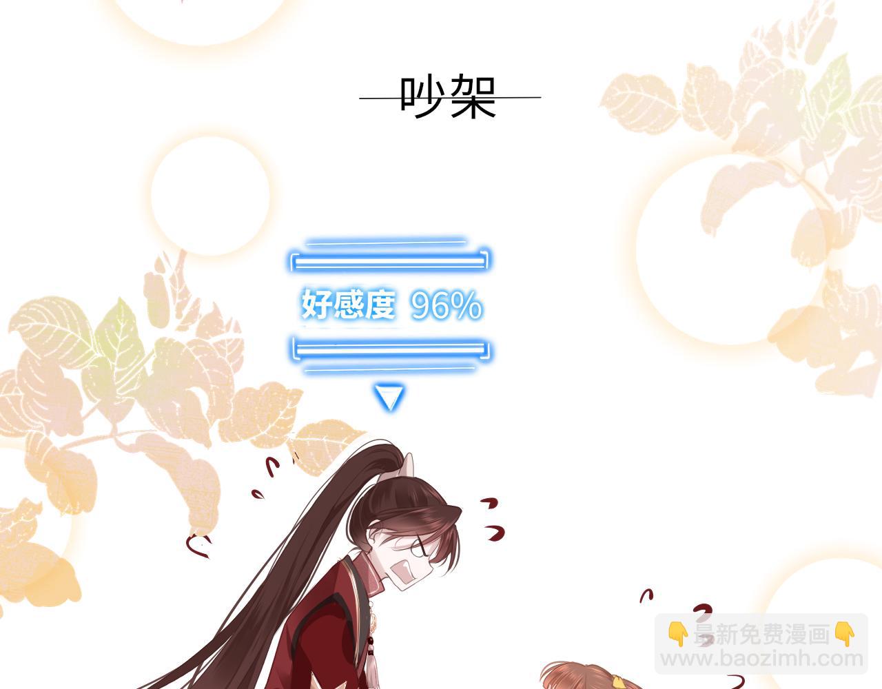 第16话 组队(1/4)-第19话