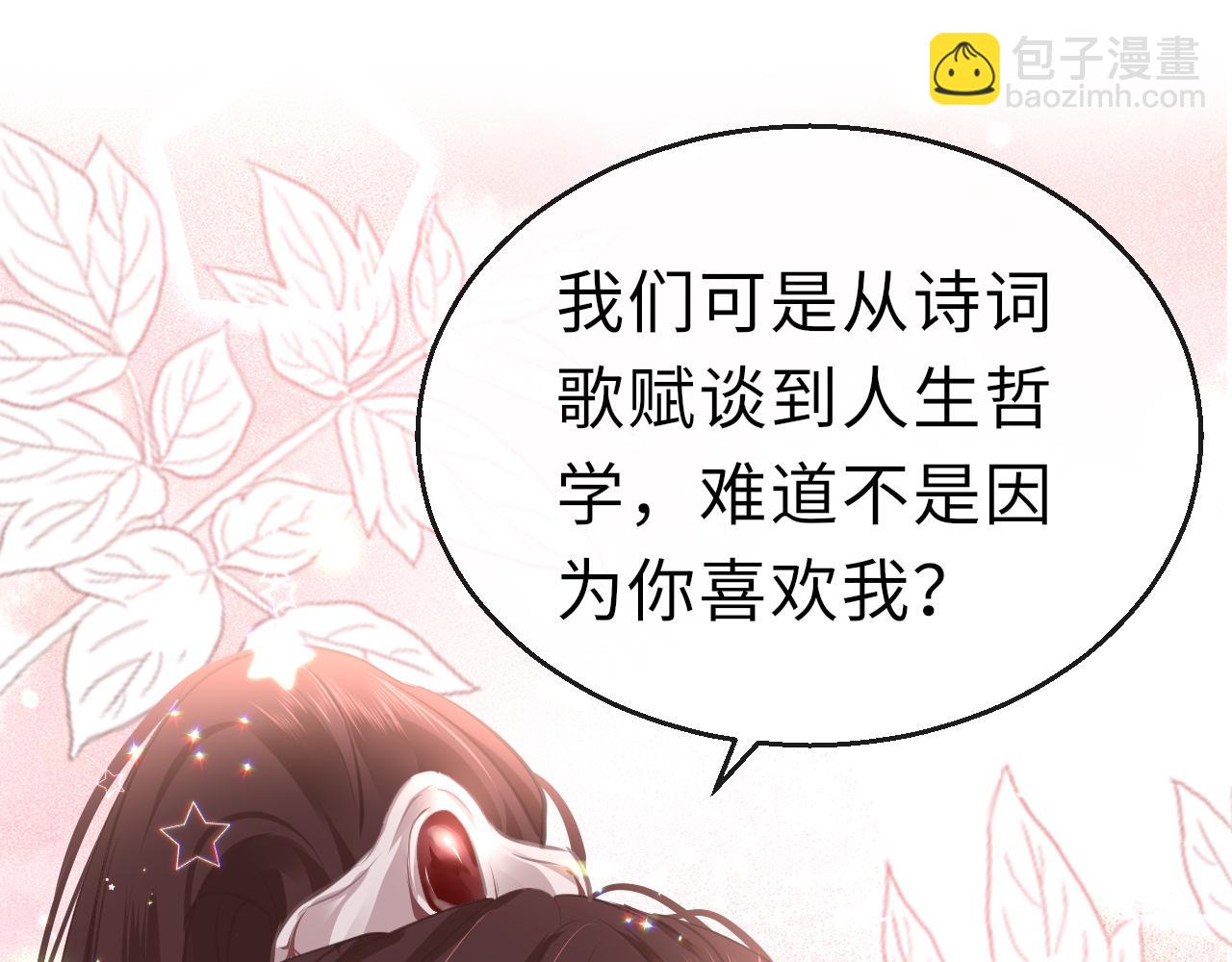 第16话 组队(1/4)-第19话