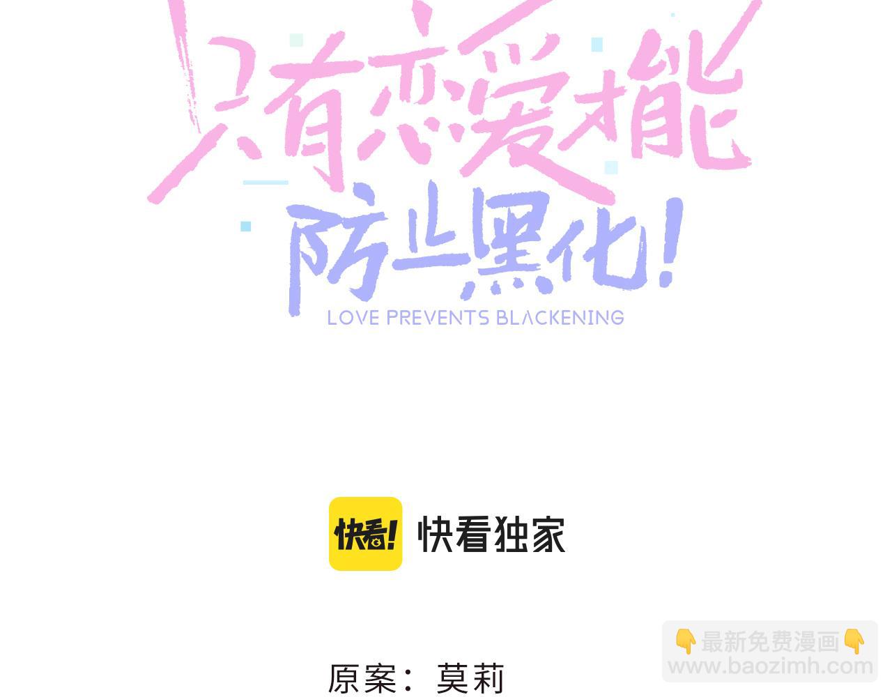 第16话 组队(1/4)-第19话