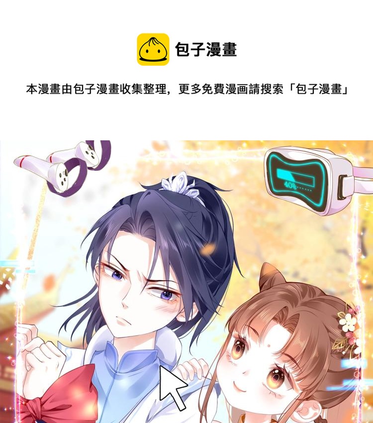 第1话：我变成了小孩！？(1/5)-第3话