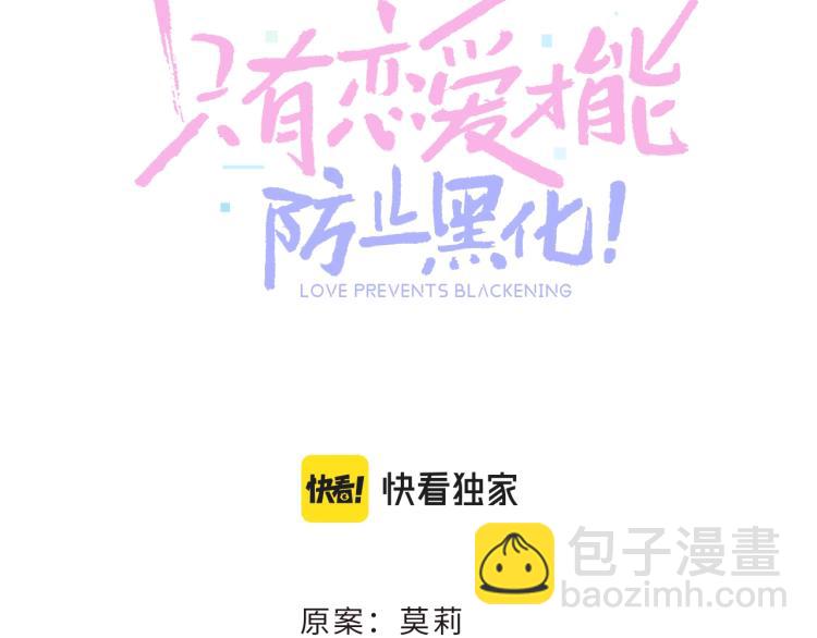 第1话：我变成了小孩！？(1/5)-第3话