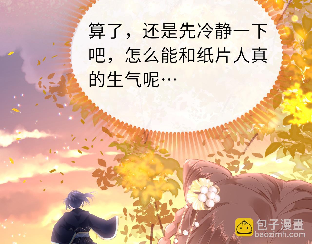 第24话 另辟蹊径(1/3)-第27话