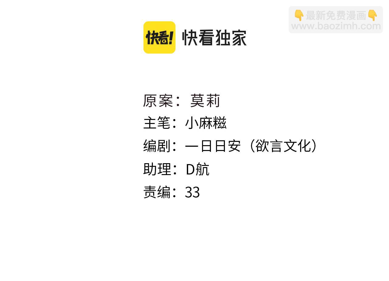 第28话 疑心再起(1/3)-第31话