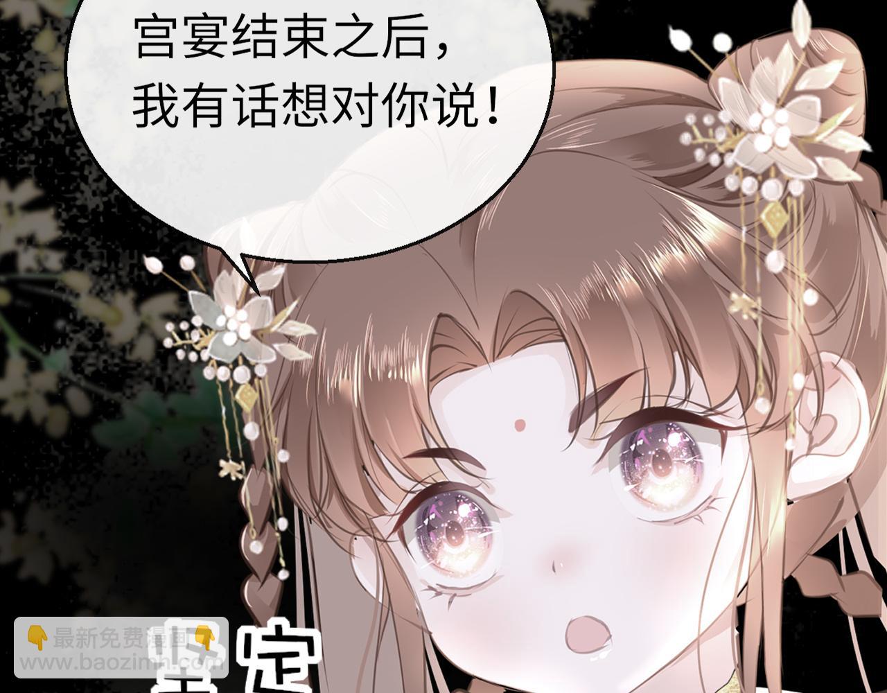 第28话 疑心再起(1/3)-第31话