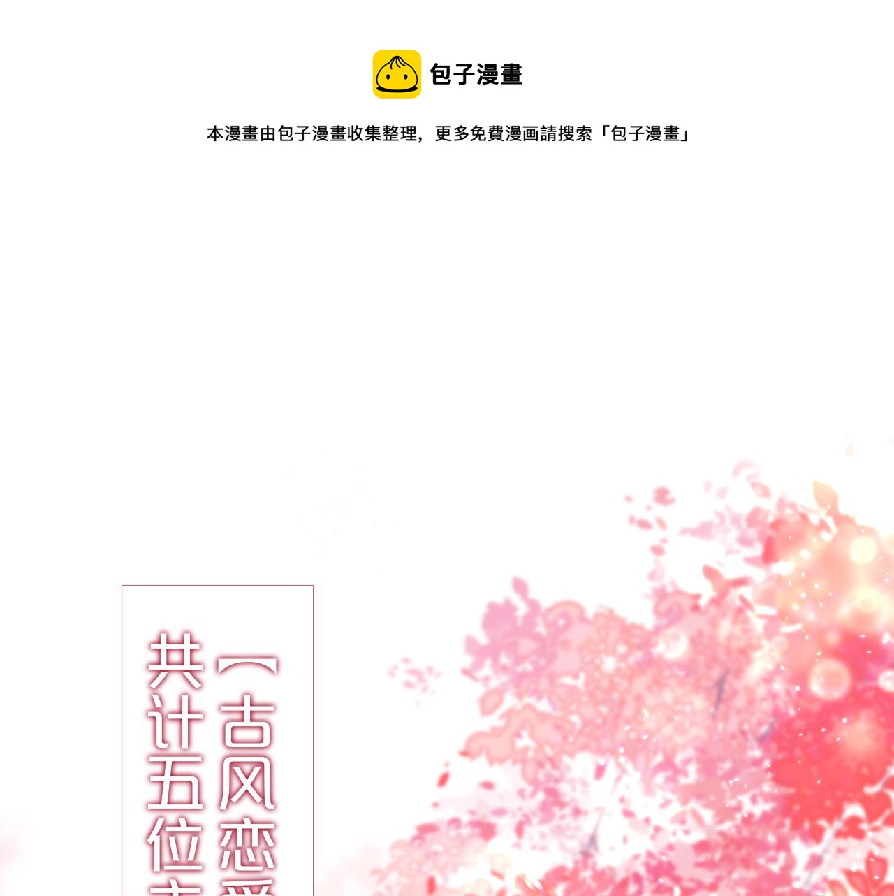 第32话 游戏出错(1/3)-第35话