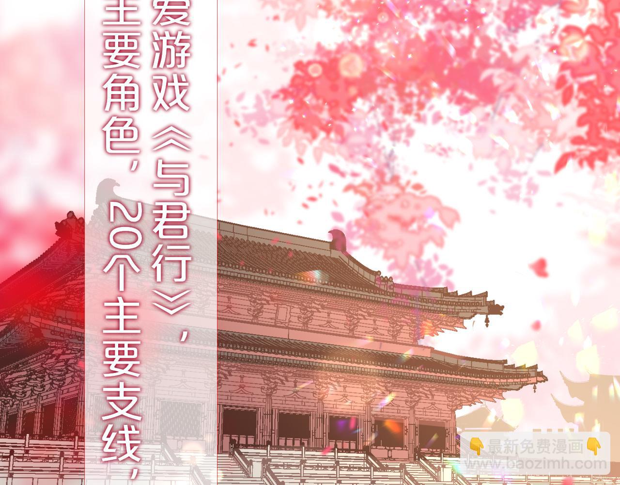 第32话 游戏出错(1/3)-第35话