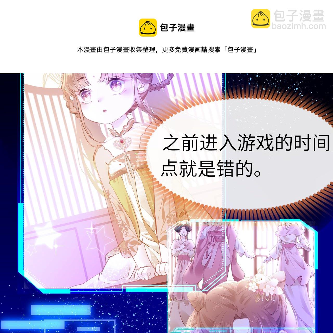 第32话 游戏出错(1/3)-第35话
