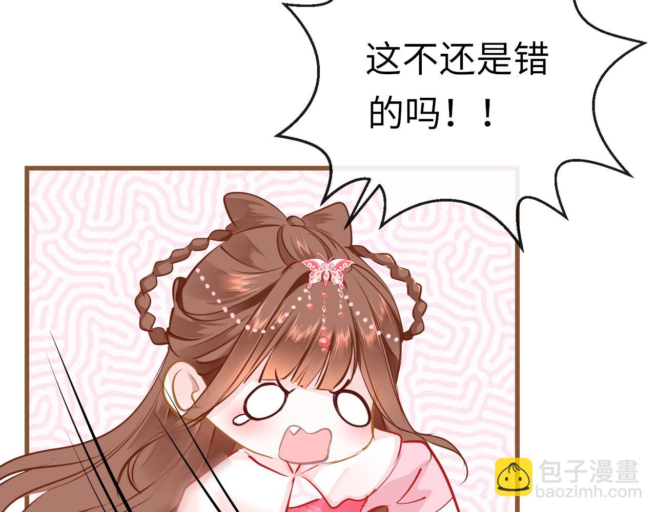 第32话 游戏出错(1/3)-第35话