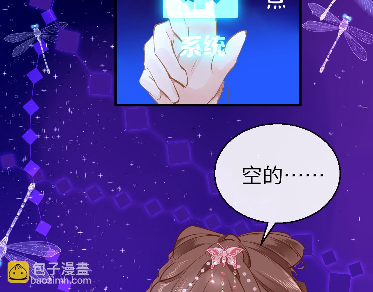 第32话 游戏出错(1/3)-第35话