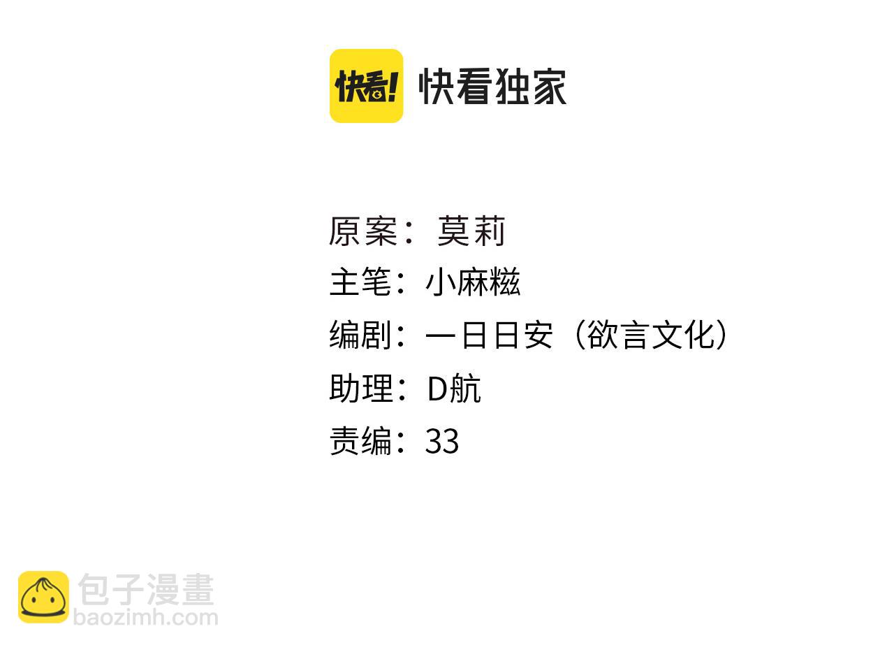 第34话 因果(1/3)-第37话