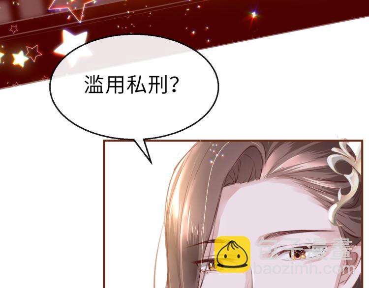 第3话 烙刑(1/3)-第5话