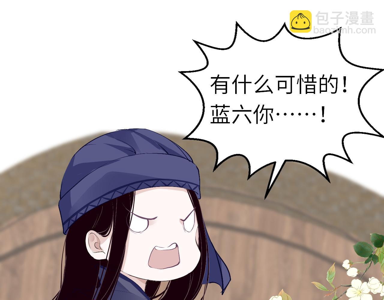 第40话 本王不满意(1/3)-第43话