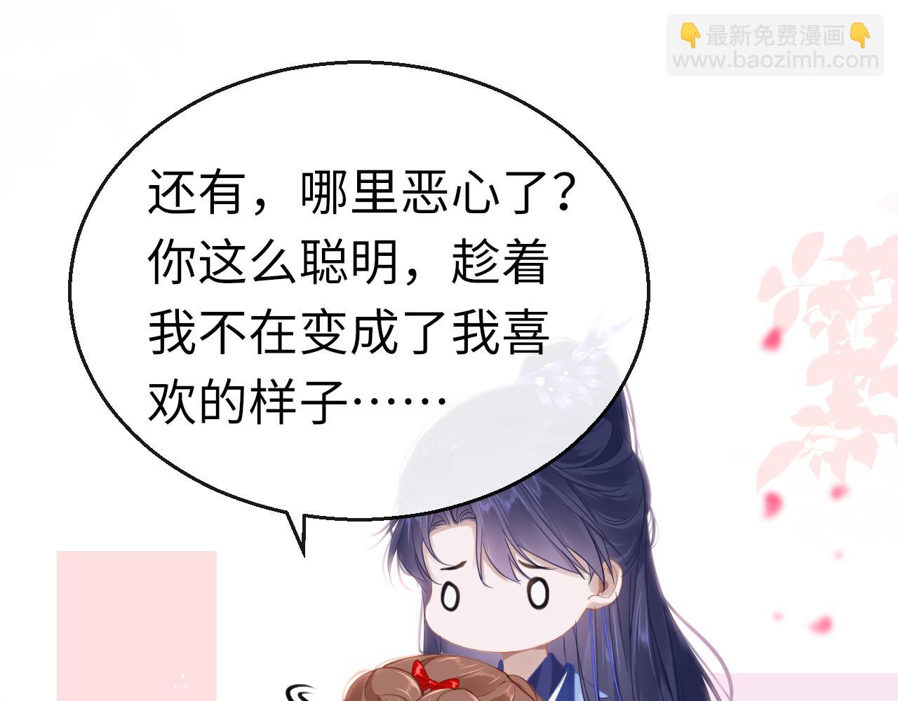 第52话 不算约会？！(1/4)-第55话