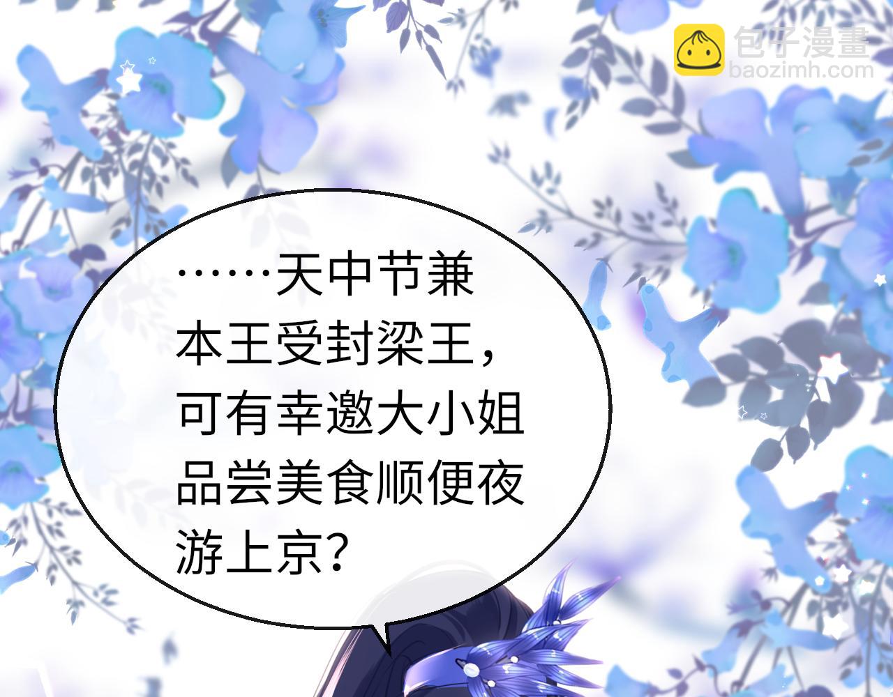 第52话 不算约会？！(1/4)-第55话