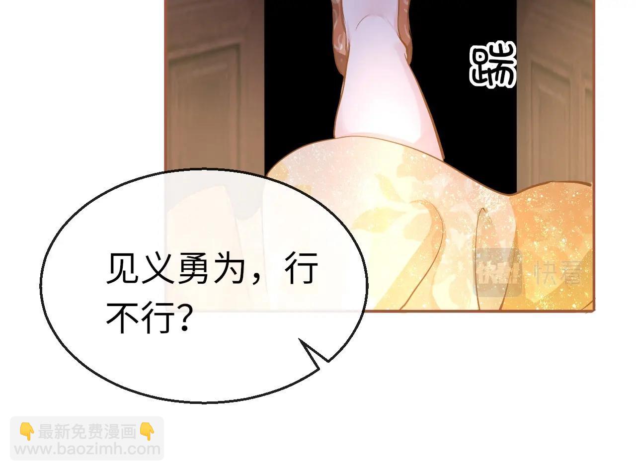 第5话 整个花活(1/3)-第7话