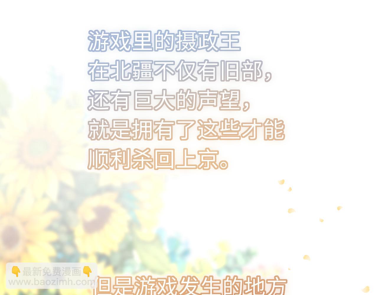 第64话 最好的安排(1/4)-第67话