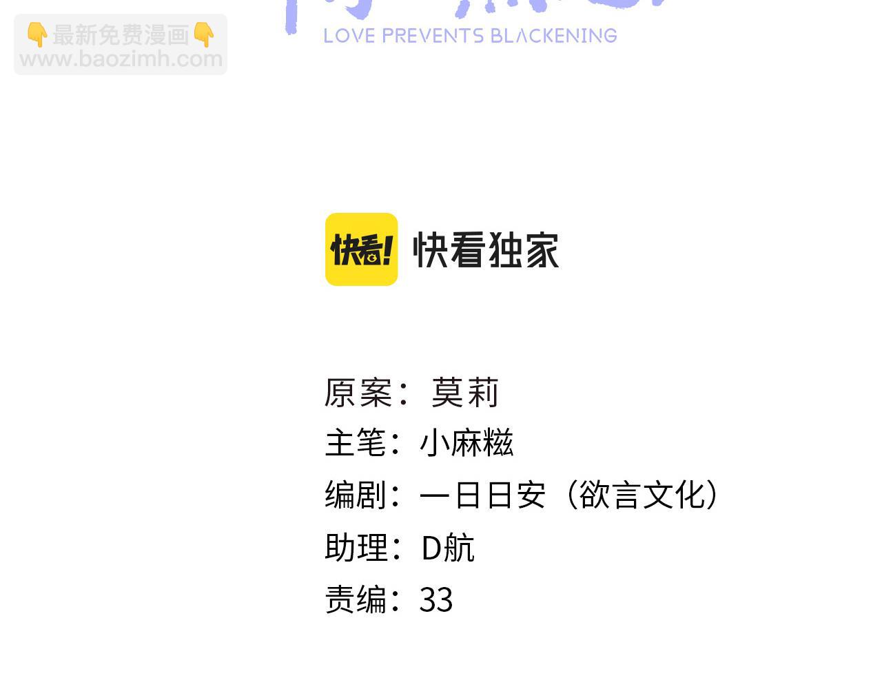 第68话 阻碍(1/3)-第71话