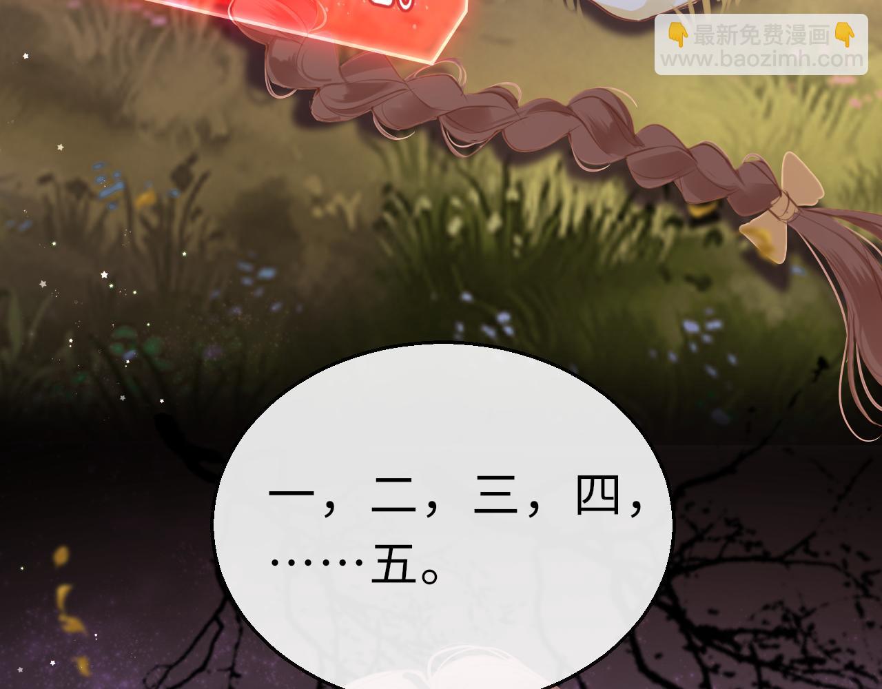 第68话 阻碍(1/3)-第71话