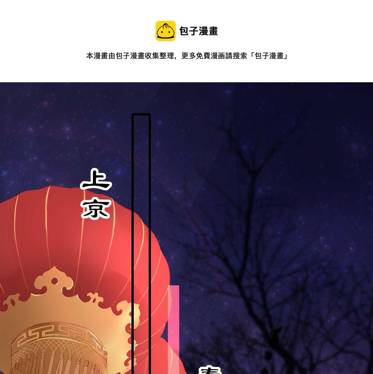 第72话 许愿(1/4)-第75话