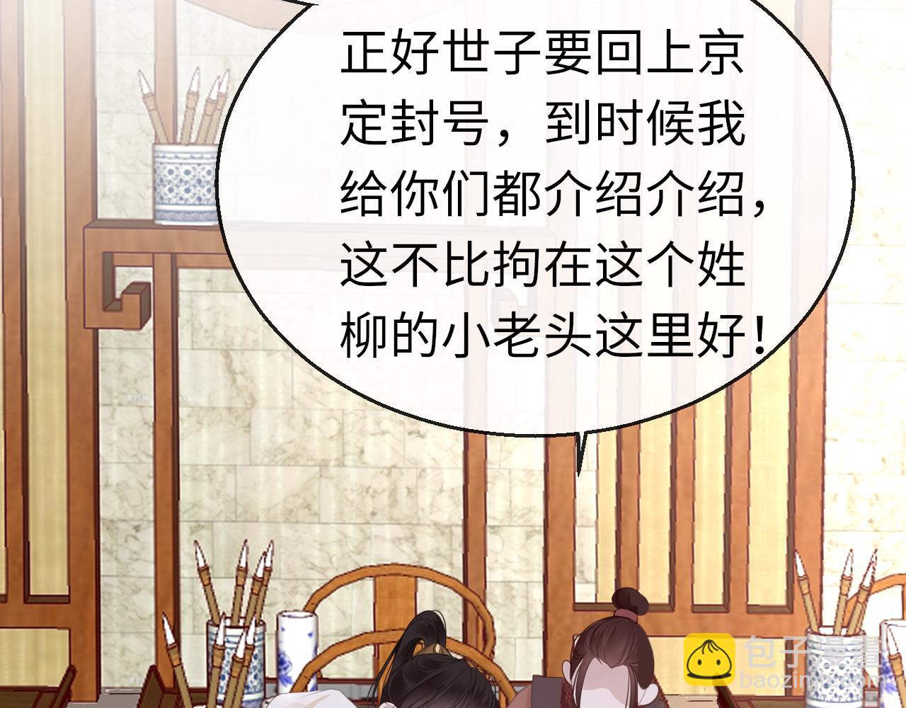 第74话 时空错位(1/4)-第77话