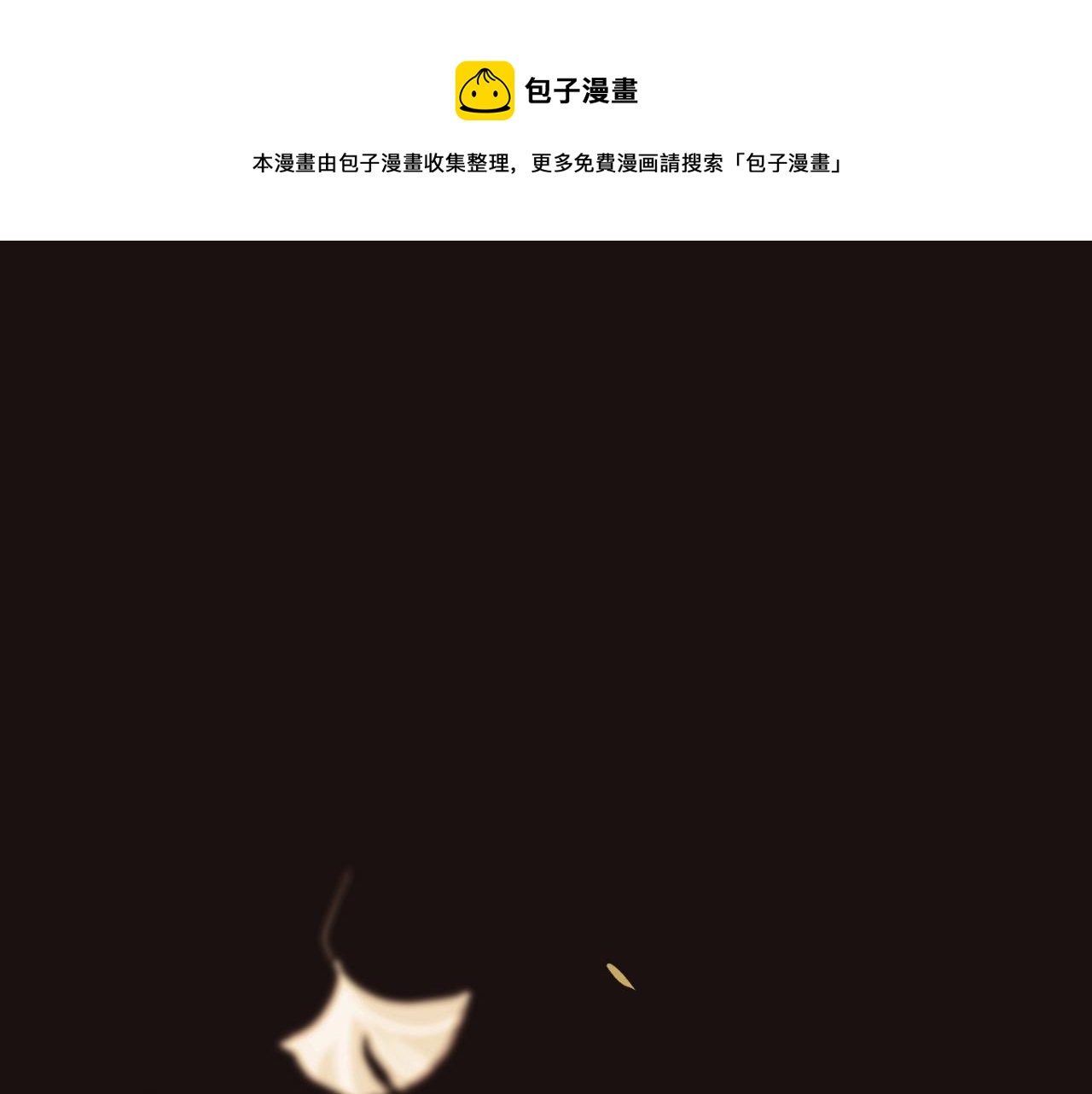 番外  粉红马场(1/3)-第9话
