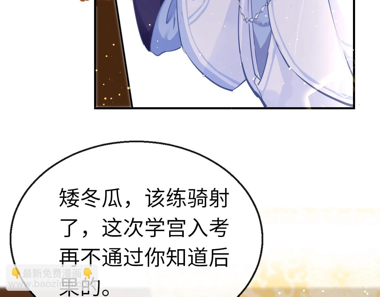 番外  粉红马场(1/3)-第9话